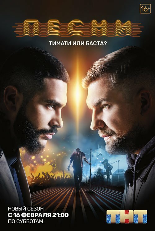 Песни (2018)