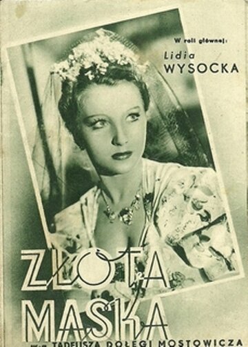 Золотая маска (1940)