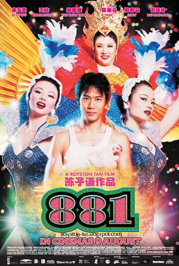 881 (2007)