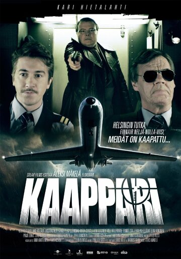 Захват, который устремился на юг (2013)