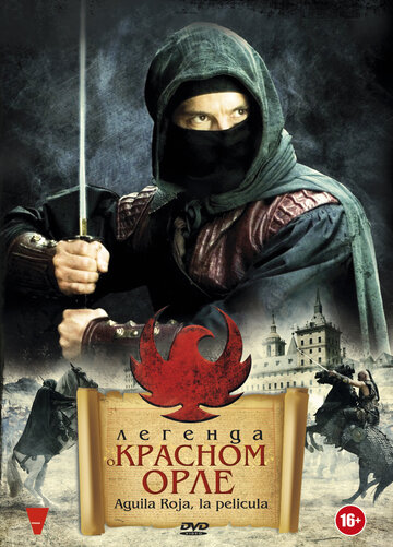 Легенда о Красном Орле (2011)